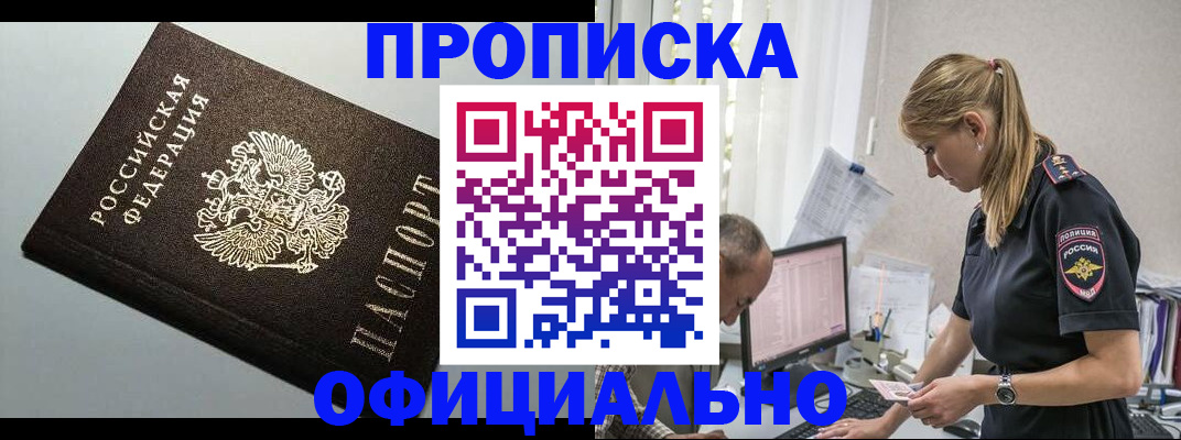 пропишу в квартире в Чувашии