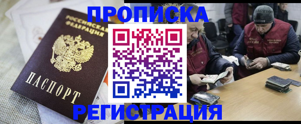 прописка в квартире в Чувашии