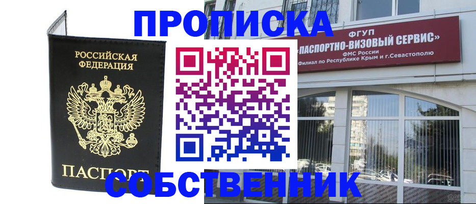 прописка для кредита в Чувашии